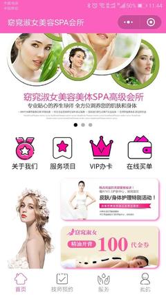 美容院如何借助微信小程序功能成功吸引上百名客戶辦理會(huì)員?