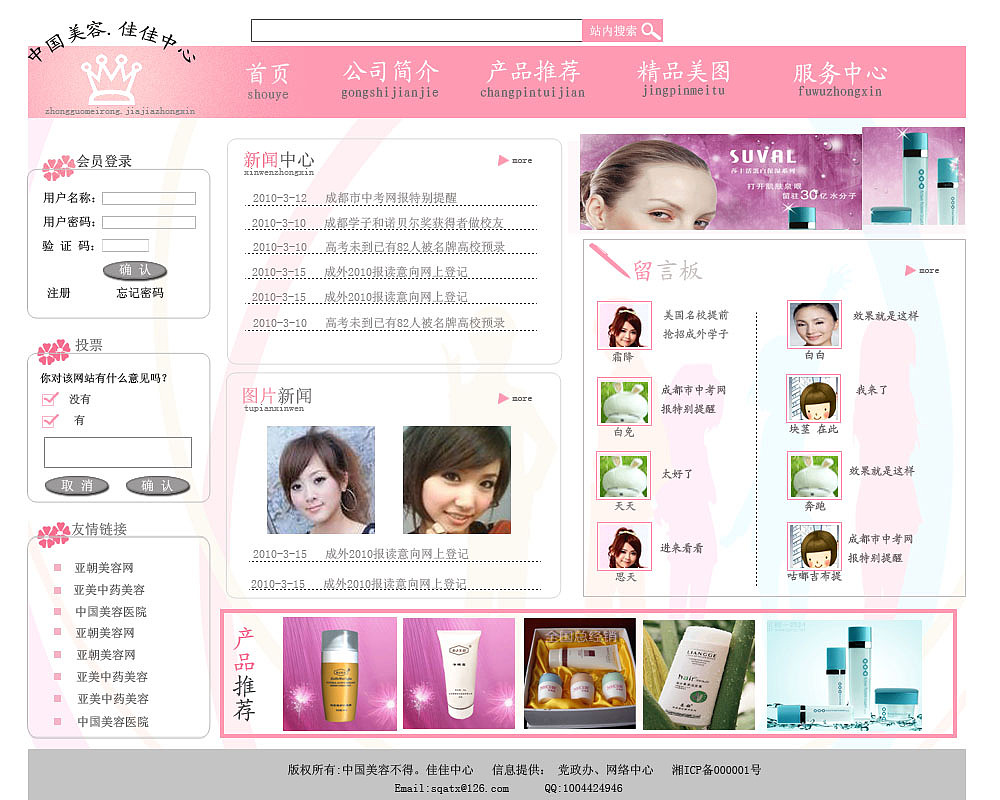網(wǎng)頁(yè)設(shè)計(jì)|網(wǎng)頁(yè)|企業(yè)官網(wǎng)|桔子大人了_原創(chuàng)作品-站酷(ZCOOL)